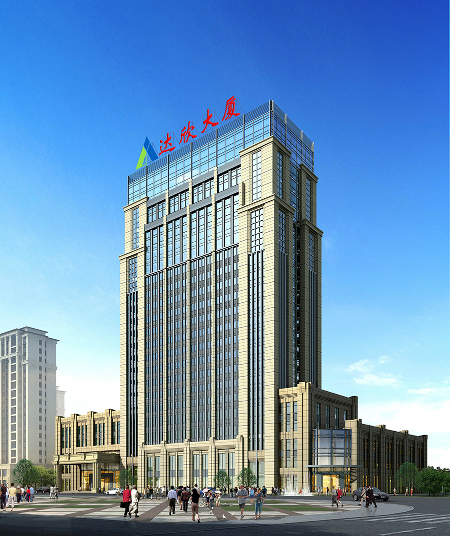 達欣集團總部大樓（江蘇省優質工程、揚子杯）
